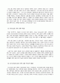 방송통신대_현대의서양문화_모더니즘 건축 이론과 포스트모더니즘 건축 이론이 발전하는(발전한) 역 사적 배경에 대해 설명하고, 각각의 건축 이론이 보이는 특징에 대해 구체적인 건물들의 예를 들어 상술하시오. 2페이지