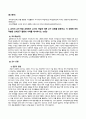 방송통신대-교과교재연구및지도법-유아의 지각원리에 따라 유아에게 적합한 교재교구의 특성을 기술하시오. (2) 3페이지