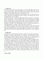 방송통신대-교과교재연구및지도법-유아의 지각원리에 따라 유아에게 적합한 교재교구의 특성을 기술하시오. (2) 4페이지