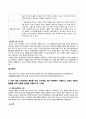 방송통신대-교과교재연구및지도법-유아의 지각원리에 따라 유아에게 적합한 교재교구의 특성을 기술하시오. (2) 7페이지