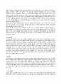 방송통신대-교과교재연구및지도법-유아의 지각원리에 따라 유아에게 적합한 교재교구의 특성을 기술하시오. (2) 8페이지