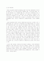 방송통신대국제금융론(기말시험)_국내 수출업체가 3개월 후 거래상대방으로부터 받을 수출대금 100만 달러에 대해 환율 변동 위험을 제거하고자 한다. 해당 수출업체가 파생금융상품을 이용하여 환헤지를 할 때, 적절한 파생금융상품들과 포지션은 무엇인가 5페이지