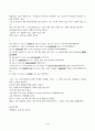 방송통신대-대학영어-A. Unit 1. The Canterville Ghost, C. Unit 15. Why I Want a Wife 3페이지
