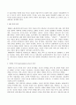 방송통신대-디지털시대의패션리테일링_다음 용어를 설명하시오. 2페이지