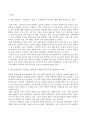 방송통신대-디지털시대의패션리테일링_다음 용어를 설명하시오. 4페이지