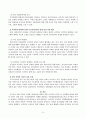 방송통신대-사회복지와문화다양성-1. 문화다양성 시대에 다문화사회 정착을 위한 이주민과 선주민 간 사회통합 방안에 대하여 논하시오. 2. 강의를 수강하면서 인상적인 내용 또는 관심 분야 세 가지를 선택하여 그 이유와 함께 제시하시오. (3) 5페이지