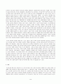 방송통신대학교 사회복지와문화다양성 - 거주하는 지역사회의 문화다양성(또는 다문화가족) 현상을 알아보고, 나의 경험에 비추어, 문제점 및 사회복지 실천적,정책적 대안을 논하시오 4페이지