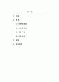 경영혁신_혁신의 종류에 대하여 구체적으로 설명하시오. 2페이지