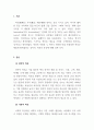 경영혁신_혁신의 종류에 대하여 구체적으로 설명하시오. 3페이지