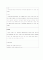 경제학개론_1주 2차시와 2주 1차시에서 수요곡선과 공급곡선에 대해 학습했습니다. 수요곡선과 공급곡선이 일반적인 경우 수요의 가격탄력성이 공급에 비해 비탄력적인 경우 소주에 조세를 부과하면 소주시장에 어떤 변화가 있는지 다음 질문에 답해봅시다. 3페이지