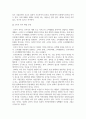 경제학개론_2007년 이후 무료로 이용 중인 국립공원의 실질적인 보호를 위해서는 입장권을 유료로 전환해야 한다는 일부 의견에 대해 본인의 견해를 서술하시오. (운용수입과 보호 측면 vs 소비자 복지 확대 논쟁) 6페이지