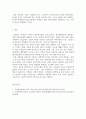 경제학개론_2007년 이후 무료로 이용 중인 국립공원의 실질적인 보호를 위해서는 입장권을 유료로 전환해야 한다는 일부 의견에 대해 본인의 견해를 서술하시오. (운용수입과 보호 측면 vs 소비자 복지 확대 논쟁) 7페이지