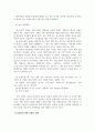 경제학개론_과점기업들이 서로 싸우기보다는 협조하도록 만드는 유인이 있다면 그것은 무엇이며 우리나라의 과점 산업 또는 과점 시장의 사례를 제시하시오. 4페이지