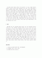 경제학개론_과점기업들이 서로 싸우기보다는 협조하도록 만드는 유인이 있다면 그것은 무엇이며 우리나라의 과점 산업 또는 과점 시장의 사례를 제시하시오. 5페이지