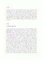 경제학개론_과점기업들이 서로 협조하도록 만드는 유인과 우리나라의 과점산업 또는 과점시장의 사례를 제시하시오. 3페이지