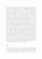 경제학개론_과점기업들이 서로 협조하도록 만드는 유인과 우리나라의 과점산업 또는 과점시장의 사례를 제시하시오. 4페이지