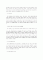 경제학개론_비용-정부가 공급한 공공재 중에서 비용-편익 분석을 잘해서 공급한 공공재 또는 비용-편익 분석을 잘못해서 공급한 공공재의 사례를 조사하시오. 4페이지