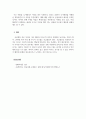 경제학개론_비용-정부가 공급한 공공재 중에서 비용-편익 분석을 잘해서 공급한 공공재 또는 비용-편익 분석을 잘못해서 공급한 공공재의 사례를 조사하시오. 5페이지