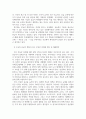 경제학개론_수요와 공급을 이용해 쟁점이 되는 사회현상을 찾아 해결 방안 제시(예 담뱃값, 부동산, 전세, 월세, 교육, 기름값) 4페이지