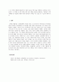 경제학개론_수요와 공급을 이용해 쟁점이 되는 사회현상을 찾아 해결 방안 제시(예 담뱃값, 부동산, 전세, 월세, 교육, 기름값) 5페이지