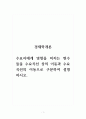 경제학개론_수요자에게 영향을 미치는 변수들을 수요곡선 상의 이동과 수요곡선의 이동으로 구분하여 설명하시오. 1페이지
