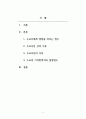 경제학개론_수요자에게 영향을 미치는 변수들을 수요곡선 상의 이동과 수요곡선의 이동으로 구분하여 설명하시오. 2페이지