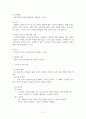 경제학개론_수요자에게 영향을 미치는 변수들을 수요곡선 상의 이동과 수요곡선의 이동으로 구분하여 설명하시오. 4페이지