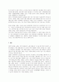 경제학개론_실제 사례를 들어 수요와 공급의 법칙을 설명하시오. 4페이지