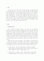 경제학개론_우리 주변에는 근무환경의 조건으로 인해 자신의 감정과는 관계없이 행동해야 하는 감정노동자들이 많이 있다. 감정노동의 의미와 사례를 조사하여 보고, 감정노동자들이 가질 수 있는 문제점과 해결방안에 대한 보고서를 작성하시오. 3페이지