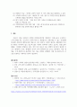 경제학개론_우리 주변에는 근무환경의 조건으로 인해 자신의 감정과는 관계없이 행동해야 하는 감정노동자들이 많이 있다. 감정노동의 의미와 사례를 조사하여 보고, 감정노동자들이 가질 수 있는 문제점과 해결방안에 대한 보고서를 작성하시오. 5페이지