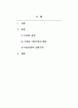 경제학개론_우리나라에서 사과의 최대생산지하면 경북을 꼽는다. 그런데 좋은 사과는 외지(서울)로 나간다라는 말이 옳은가 그른가 그 이유는 2페이지