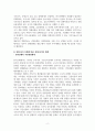 경제학개론_정부나 연구소들이 경제 혹은 산업을 파악하기 위한 체계에 대해 설명하시오. (1) 4페이지