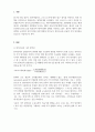 경제학개론_정부의 탈원전 정책이 2020년 중후반기에 경제적으로 소비자에 미치는 영향(전기가격)을 설명하시오. 3페이지