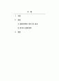 경제학개론_최근 1개월 이내 경제 관련 기사를 읽고 어떠한 경제학 이론이 적용되었는지 살펴보시고 그 이론에 대한 설명을 참고하여 앞으로의 전망에 대한 예측이나 평가(견해)를 제시하시오. 2페이지