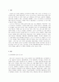 경제학개론_최근 1개월 이내 경제 관련 기사를 읽고 어떠한 경제학 이론이 적용되었는지 살펴보시고 그 이론에 대한 설명을 참고하여 앞으로의 전망에 대한 예측이나 평가(견해)를 제시하시오. 3페이지