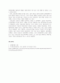 경제학개론_최근 1개월 이내 경제 관련 기사를 읽고 어떠한 경제학 이론이 적용되었는지 살펴보시고 그 이론에 대한 설명을 참고하여 앞으로의 전망에 대한 예측이나 평가(견해)를 제시하시오. 5페이지