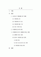 경제학의이해_우리나라 가계부채 증가에 따른 경제적 영향 2페이지