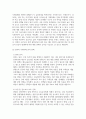 경제학의이해_우리나라 가계부채 증가에 따른 경제적 영향 6페이지