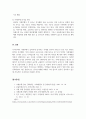 경제학의이해_우리나라 가계부채 증가에 따른 경제적 영향 7페이지