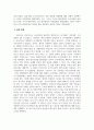 경찰학_2020년 검경수사권 조정에 이어 2021년 1월 국가수사본부가 신설되면서 경찰수사의 독립성과 수사역량을 강화하기 위한 기반이 마련되었다. 국가수사본부의 의의, 기능 및 역할, 과제 및 발전방향에 대해서 논하시오. 4페이지