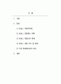 경찰학개론_외국경찰제도(영국, 미국, 독일, 프랑스, 일본, 중국 중 택1)에 관해 자신의 의견을 적용시켜 정리하시오. 2페이지
