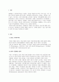 경찰학개론_외국경찰제도(영국, 미국, 독일, 프랑스, 일본, 중국 중 택1)에 관해 자신의 의견을 적용시켜 정리하시오. 3페이지