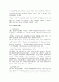 경찰학개론_외국경찰제도(영국, 미국, 독일, 프랑스, 일본, 중국 중 택1)에 관해 자신의 의견을 적용시켜 정리하시오. 4페이지