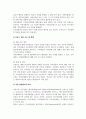 경찰학개론_외국경찰제도(영국, 미국, 독일, 프랑스, 일본, 중국 중 택1)에 관해 자신의 의견을 적용시켜 정리하시오. 5페이지