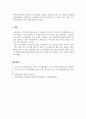 경찰학개론_외국경찰제도(영국, 미국, 독일, 프랑스, 일본, 중국 중 택1)에 관해 자신의 의견을 적용시켜 정리하시오. 6페이지