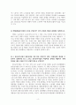 고용과노사관계_무노동부분임금은 왜 원칙에 어긋나는 것이며 어떠한 심각한 부작용을 낳을 수 있는가 4페이지