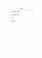 공업수학_벡터나 행렬의 효과적 활용법 중 한 가지를 주제로 선택하여, 장점을 주장하고(서론), 논리적 근거를 예시 등으로 구체적 제시한 후(본론), 자신 만의 고유한 의견으로 마무리 요약하여(결론) 논술하시오. 2페이지