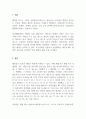 공업수학_벡터나 행렬의 효과적 활용법 중 한 가지를 주제로 선택하여, 장점을 주장하고(서론), 논리적 근거를 예시 등으로 구체적 제시한 후(본론), 자신 만의 고유한 의견으로 마무리 요약하여(결론) 논술하시오. 3페이지
