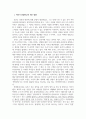 과학학명의구조_토마스 쿤의 과학혁명의 구조를 읽고, 저자가 말하고자 하는 바와 본인이 새로이 획득하게 된 점에 대하여 서술하시오. 3페이지
