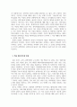 과학학명의구조_토마스 쿤의 과학혁명의 구조를 읽고, 저자가 말하고자 하는 바와 본인이 새로이 획득하게 된 점에 대하여 서술하시오. 4페이지
